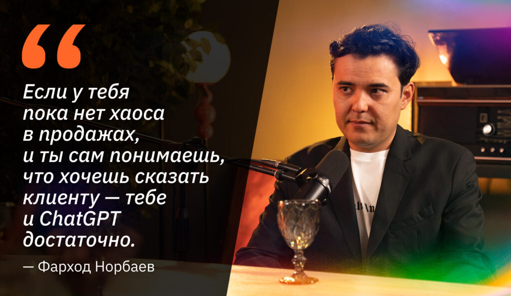 Как стартапу выжить без маркетолога — и покорить рынок? Фарход Норбаев в PRO ERTEN