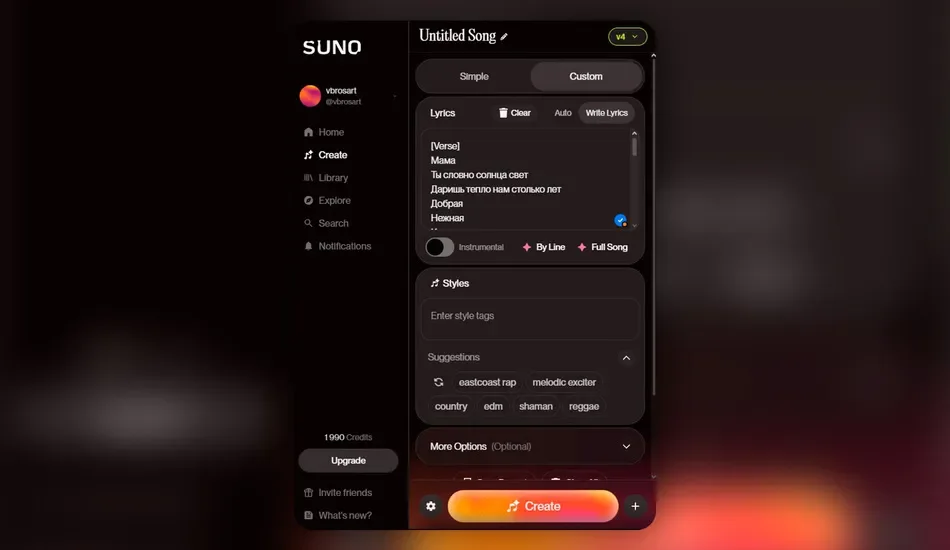 текста Suno AI