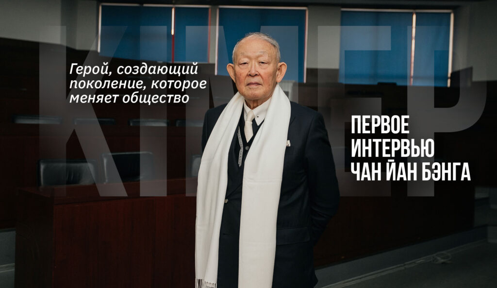 KIMEP и личные принципы: первое интервью доктора Бэнга!