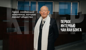 KIMEP и личные принципы: первое интервью доктора Бэнга! KIMEP и личные принципы: первое интервью доктора Бэнга!
