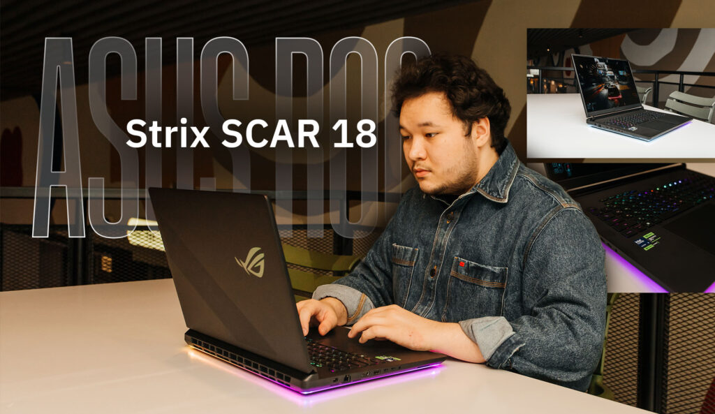 Ноутбук ASUS ROG Strix SCAR 18 – бескомпромиссный игровой флагман Ноутбук ASUS ROG Strix SCAR 18 – бескомпромиссный игровой флагман