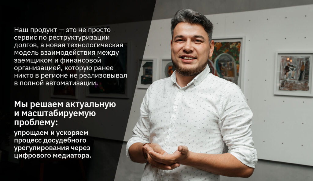 Вывести казахстанцев из долговой ямы: стартап imediator набирает обороты!
