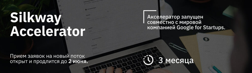 Войти в IT и стать "единорогом": курсы и программы Astana Hub на любой вкус и бюджет