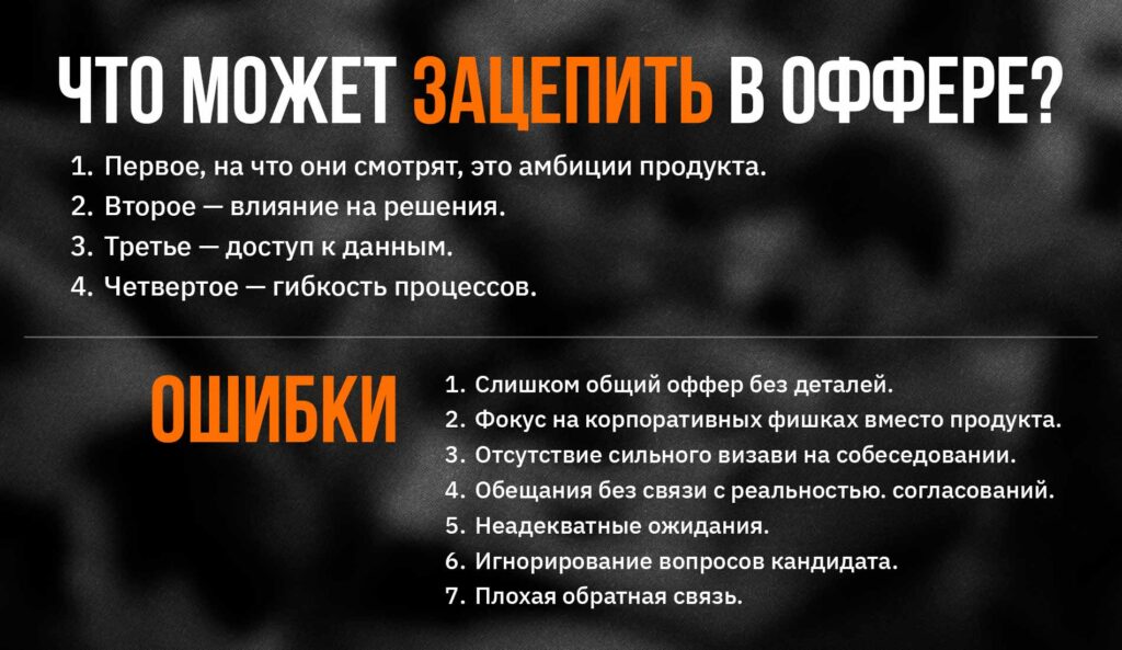 Хантинг топовых продакт-специалистов: что их привлекает в новой компании