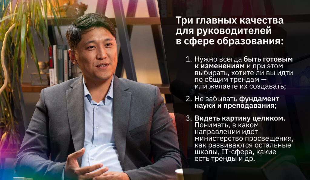 Из учителя — в CEO: Бауыржан Сериков про Tamos, ИИ и казахстанское образование