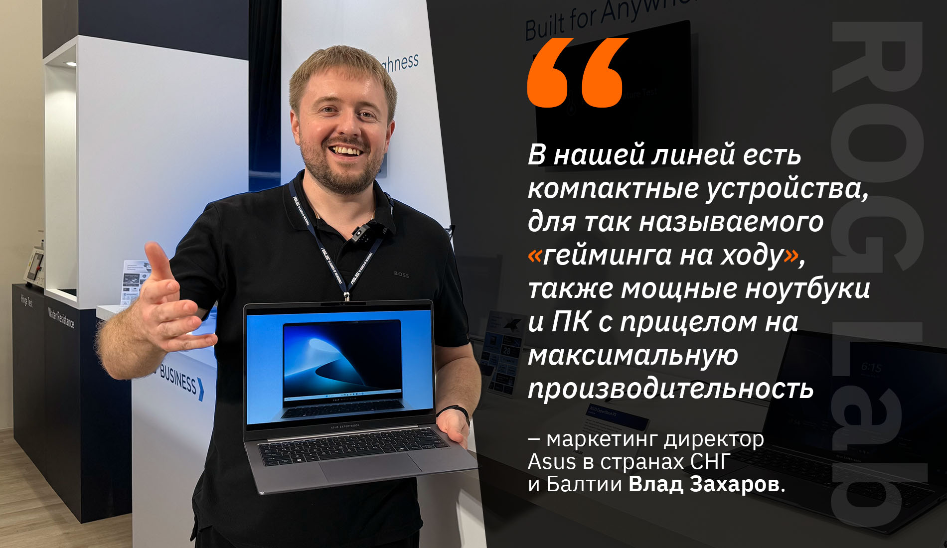 ASUS Republic of Gamers раскрывает будущее гейминга на COMPUTEX 2025