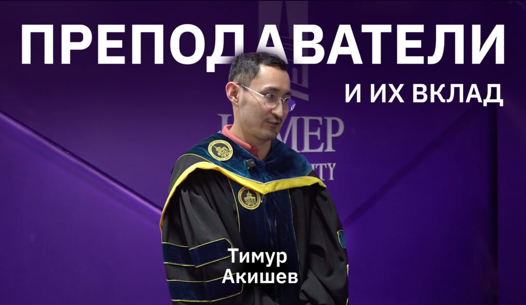 Под звук фанфар и свет софитов: КИМЭП провел вручение дипломов!