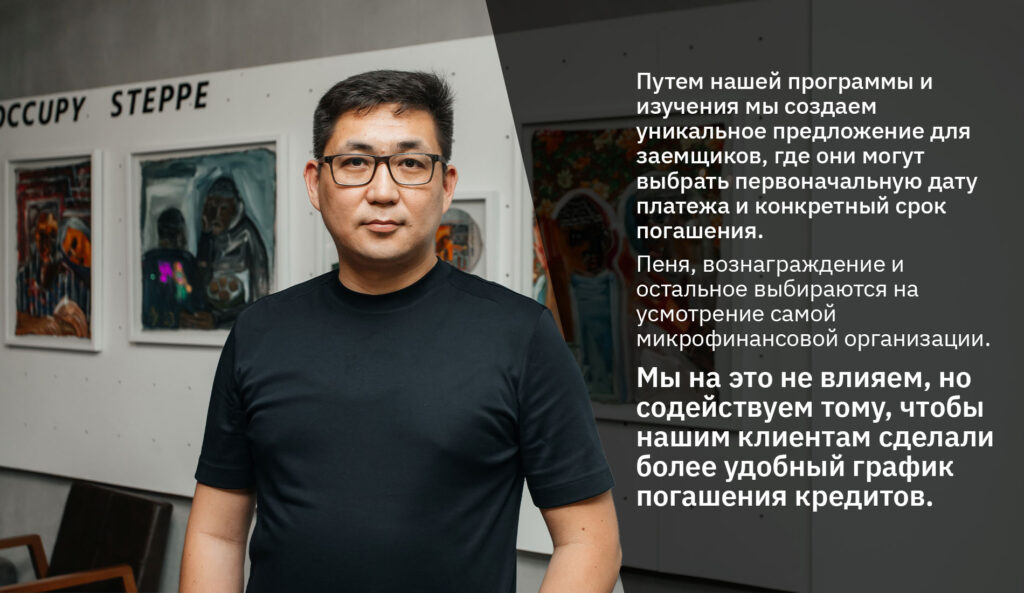 Вывести казахстанцев из долговой ямы: стартап imediator набирает обороты!