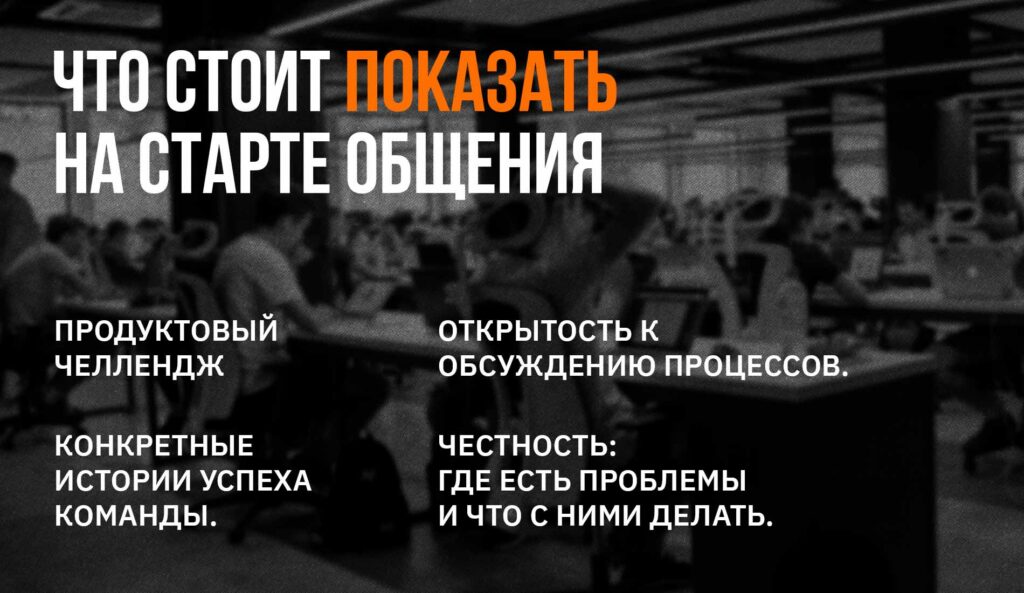 Хантинг топовых продакт-специалистов: что их привлекает в новой компании