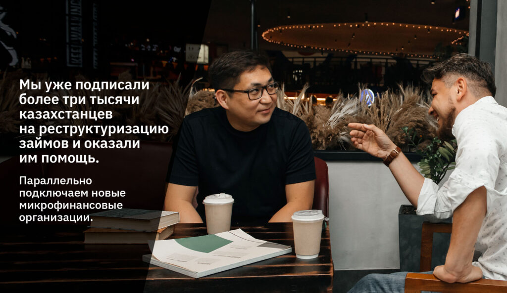 Вывести казахстанцев из долговой ямы: стартап imediator набирает обороты!