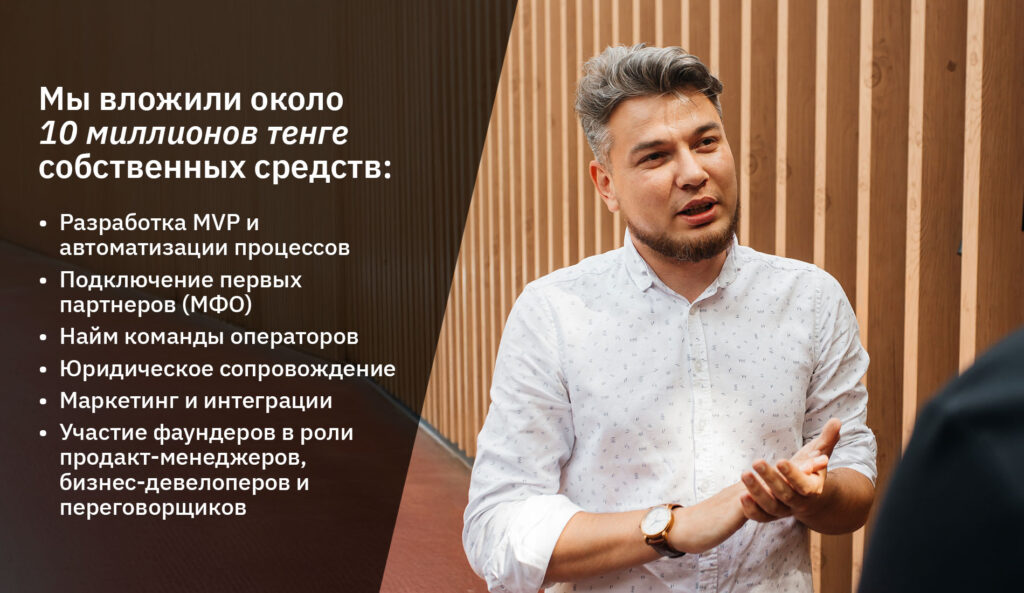 Вывести казахстанцев из долговой ямы: стартап imediator набирает обороты!