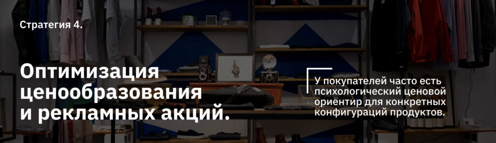 Стратегии успеха розничной торговли на рынке электроники в Казахстане
