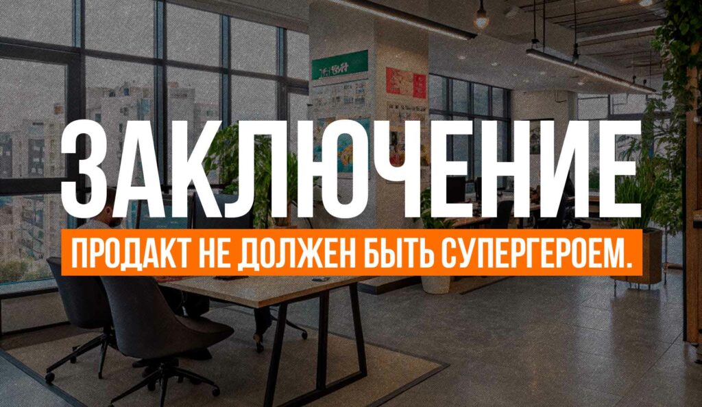 Как меняется зона ответственности продакт-менеджера от pre-seed стадии до продажи бизнеса