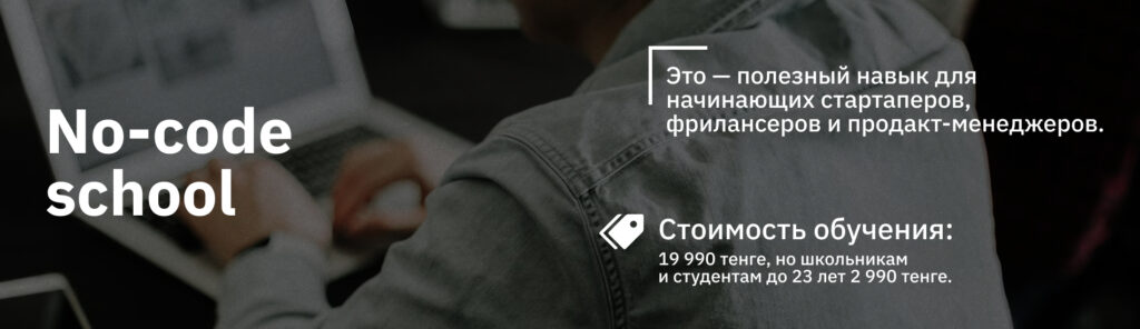 программы Astana Hub