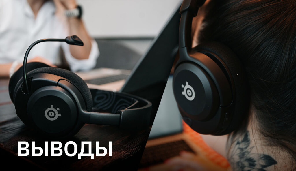 Гарнитура SteelSeries Arctis Nova 5 – легкая, удобная, игровая