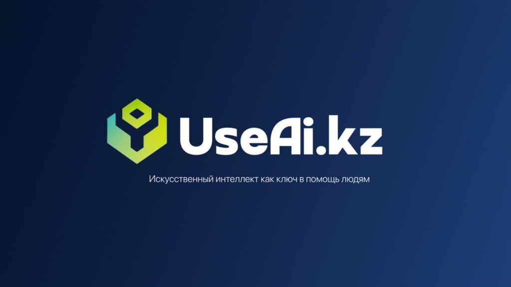 Не ждут "цифровую трансформацию", а делают свою: UseAI ищет авторов по ИИ