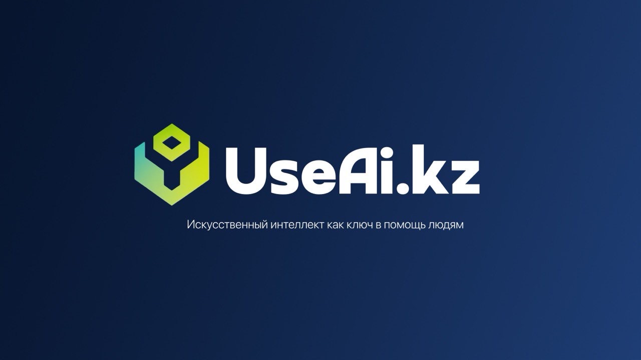 Не ждут "цифровую трансформацию", а делают свою: UseAI ищет авторов по ИИ