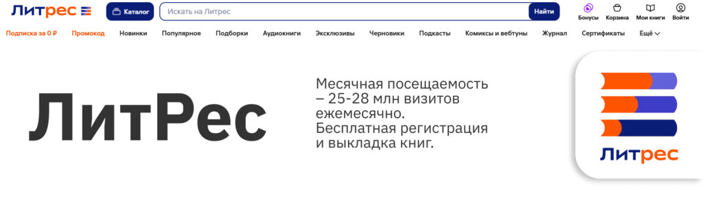 Литературные платформы: как писатель может прославиться и заработать