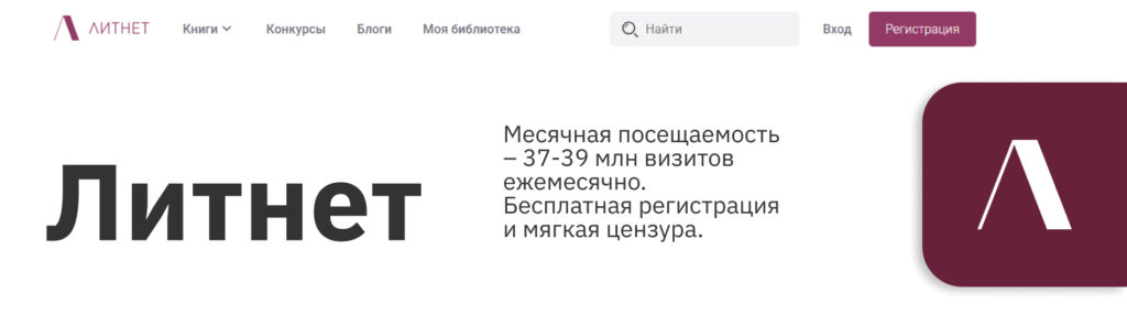 Литературные платформы: как писатель может прославиться и заработать