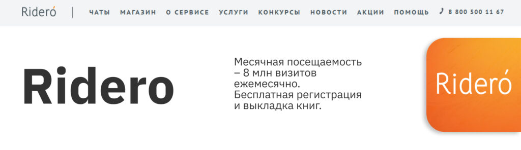 Литературные платформы: как писатель может прославиться и заработать