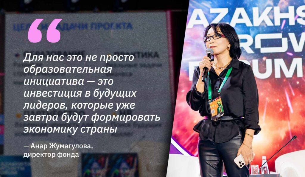 Идея на миллион: как алматинские студенты решали бизнес-кейс крупной компании