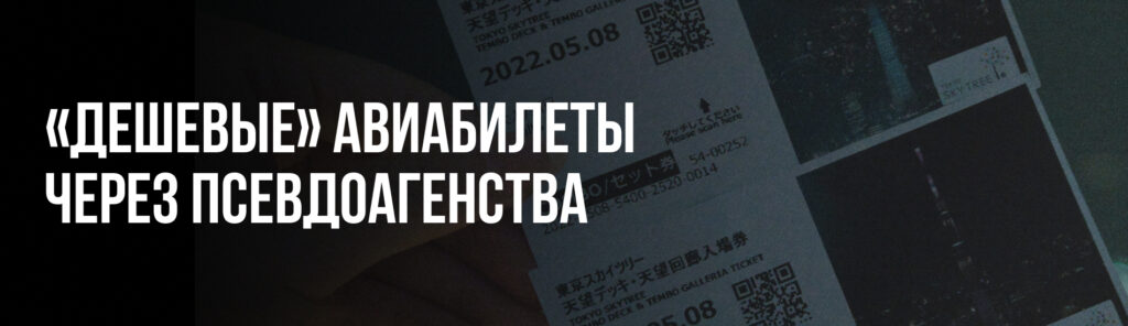 Летние аферы 2025: как мошенники обманывают казахстанцев в отпускной сезон