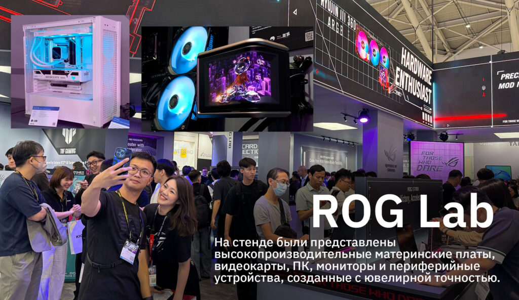 Силиконовый остров совершает технологический прорыв: ER10 Media на COMPUTEX 2025