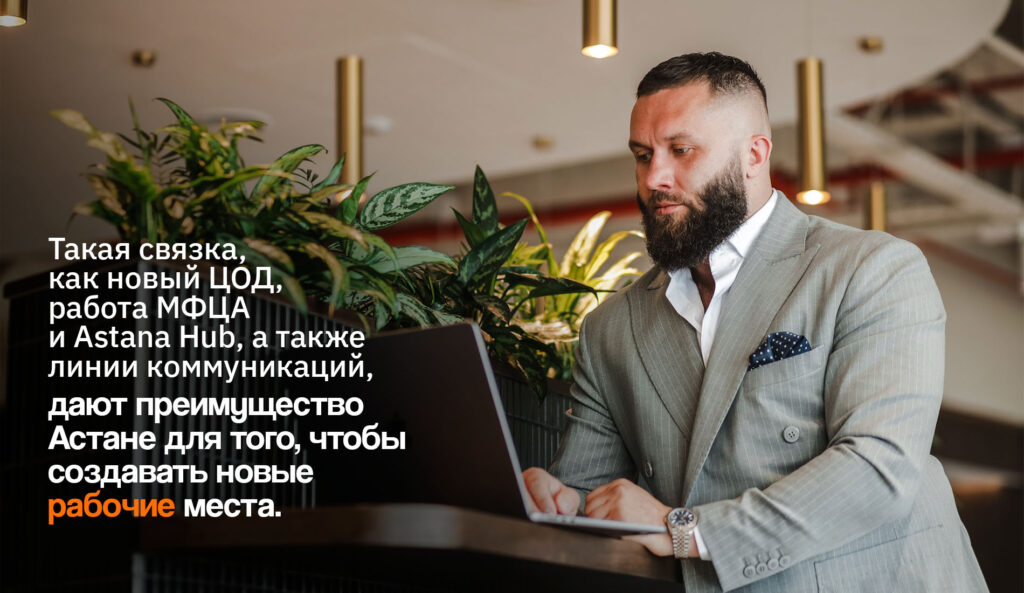 Для чего Казахстану собственные ЦОДы: Владислав Минкевич о вызовах цифровой экономики