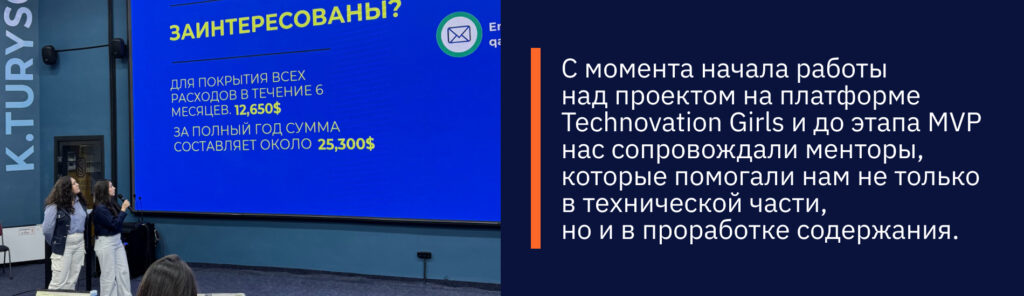 SecureBala: как школьницы создали стартап и начали обучать детей безопасности