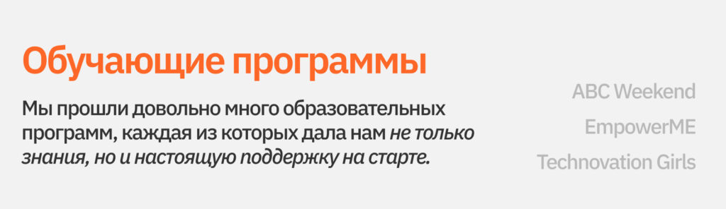 SecureBala: как школьницы создали стартап и начали обучать детей безопасности