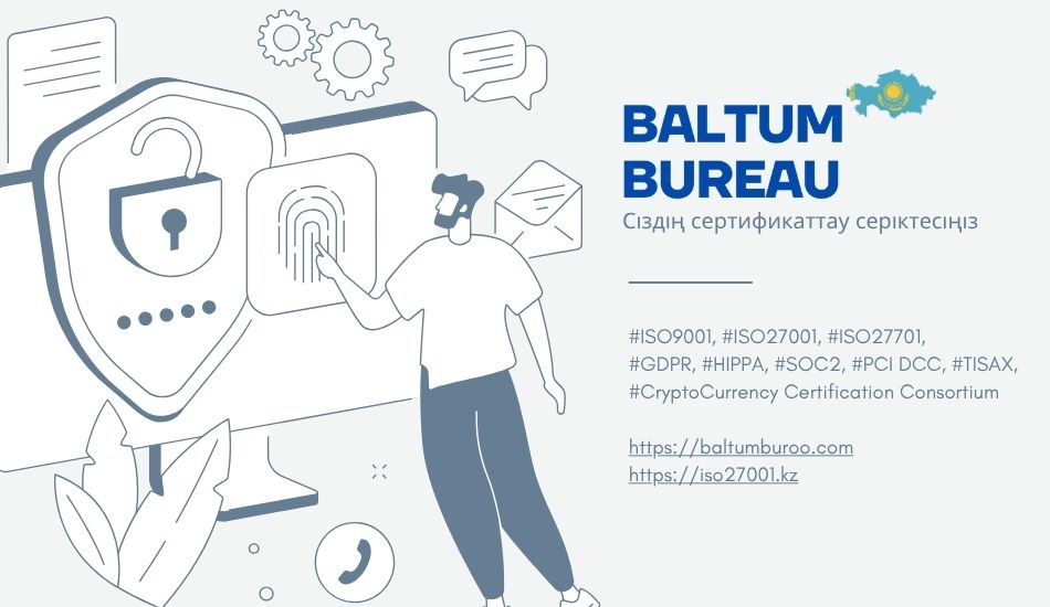 Сертификация и аудиты для IT-компаний: опыт Baltum Bureau в Казахстане