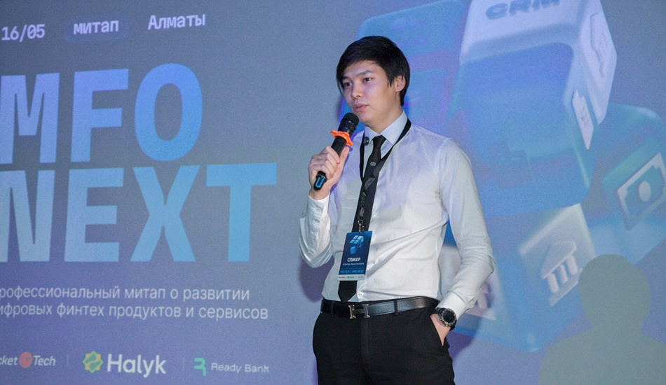 Halyk Bank, Rocket Tech и Colvir презентовали IT-решения для цифровой трансформации МФО