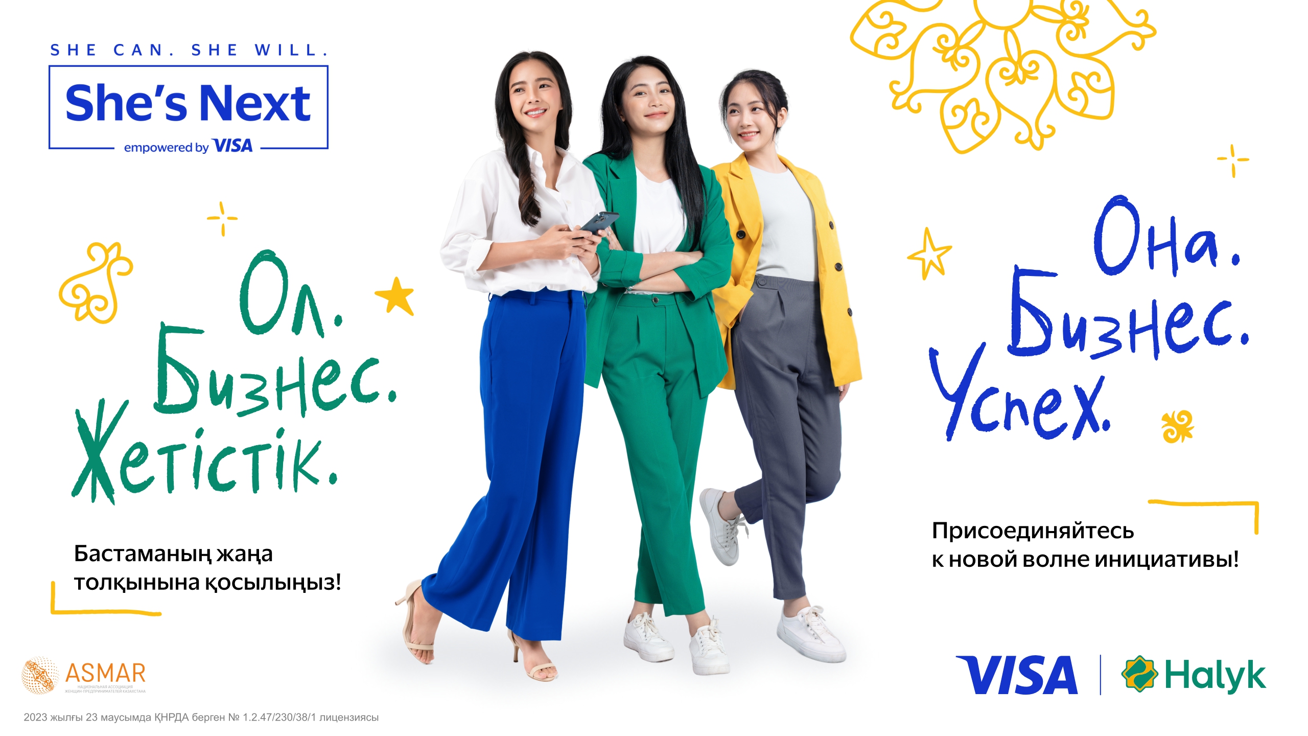 Visa и Halyk ждут ваших заявок: участвуют предпринимательницы Казахстана
