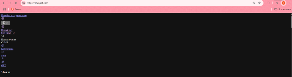 ChatGPT