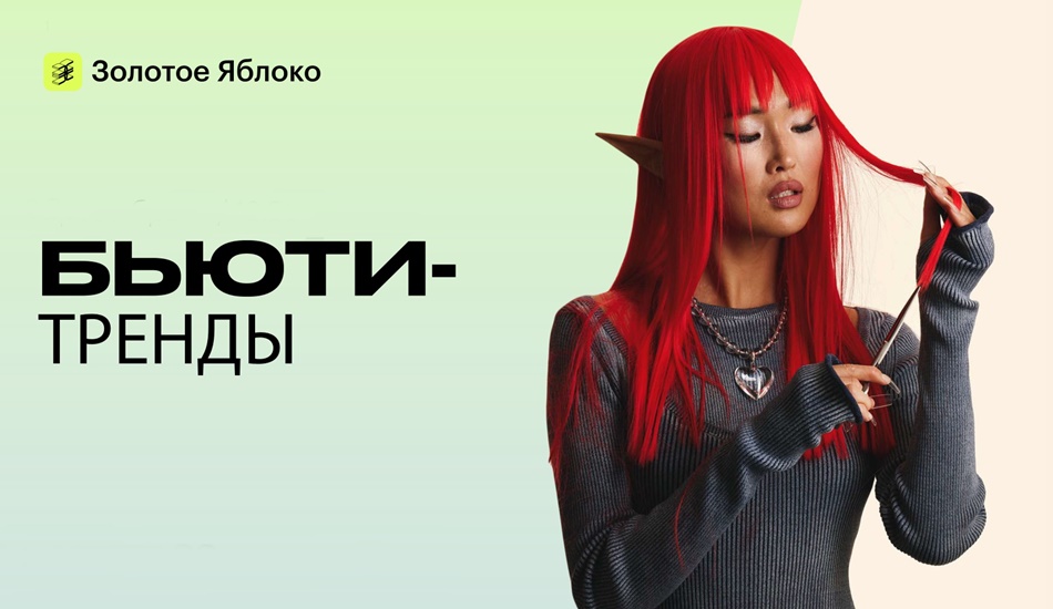 Глобальный взгляд на бьюти-рынок Казахстана: экспертная аналитика
