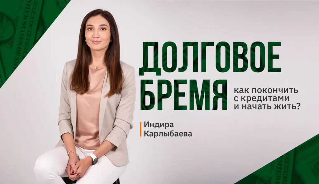 долговое бремя