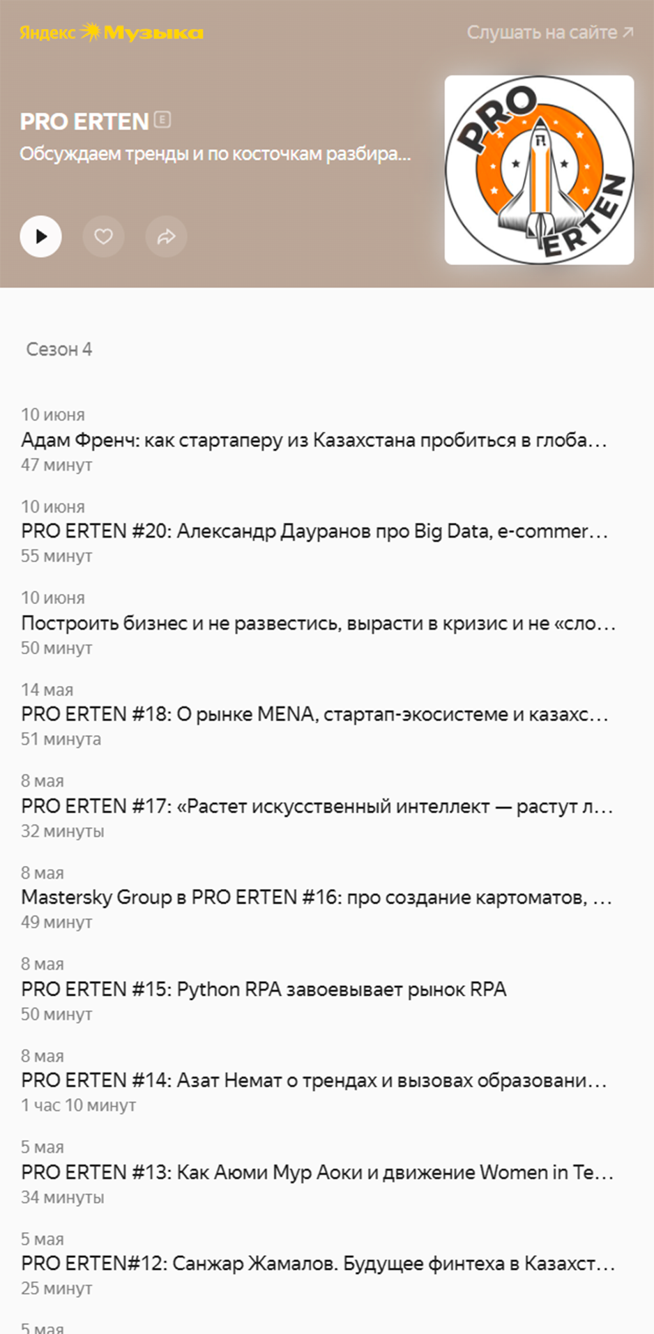 Интернет-издание о бизнесе, стартапах и IT-технологиях