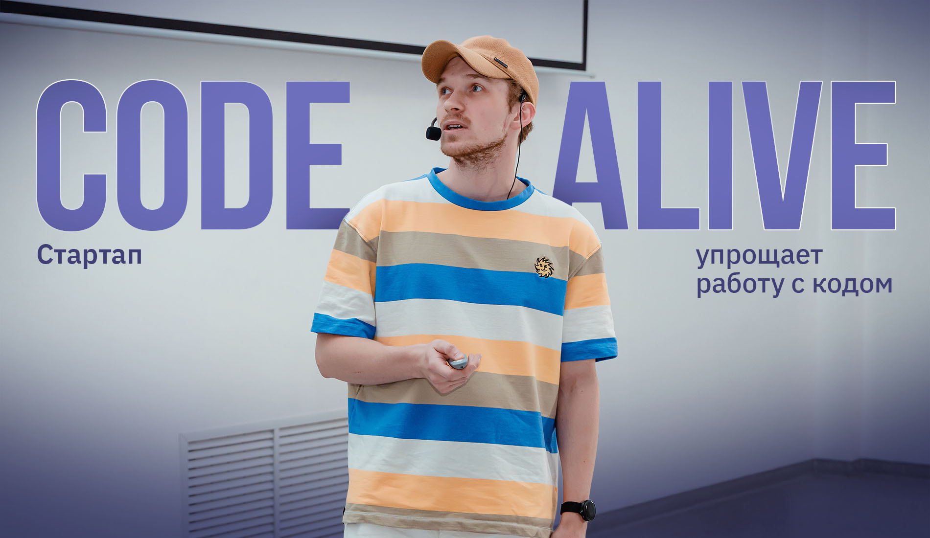 Сэкономит 30% вашего бюджета: стартап CodeAlive упрощает работу с кодом