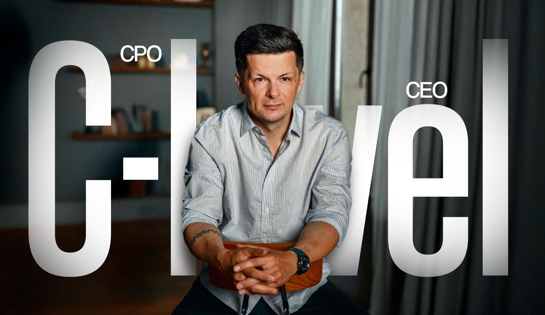 Как продакту подготовиться к роли C-level
