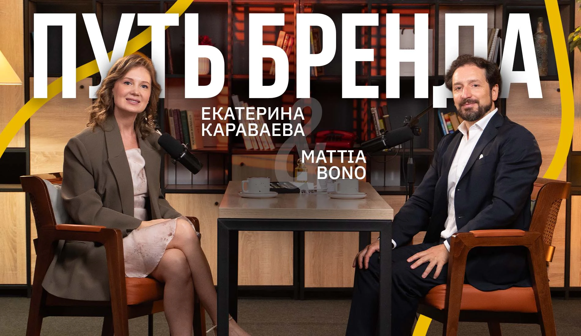 Екатерина Караваева, Mattia Bono CEO Chabaud