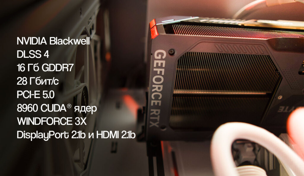 GIGABYTE RTX 5070 Ti: топовая видеокарта для гейминга и нейросетей