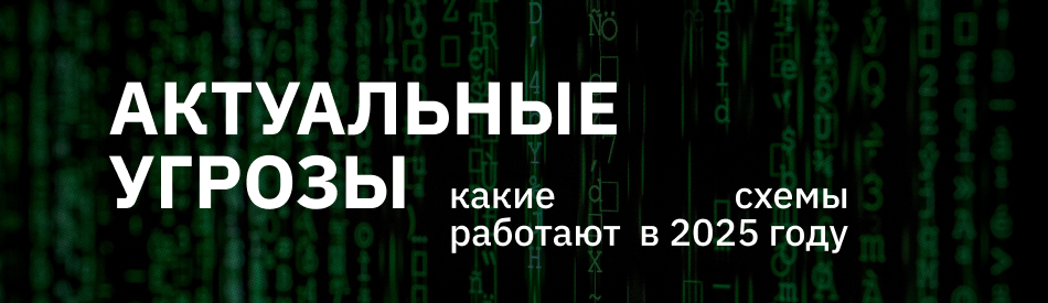 Киберугрозы, штрафы и мифы о безопасности: что должен знать казахстанский бизнес в 2025 году