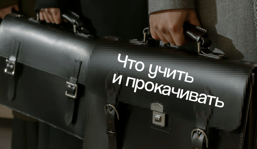 Как продакту подготовиться к роли C-level