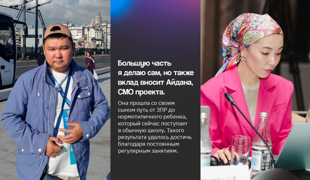 Социальный прорыв в Казахстане: стартап MentiAI спасает семьи с особенными детьми