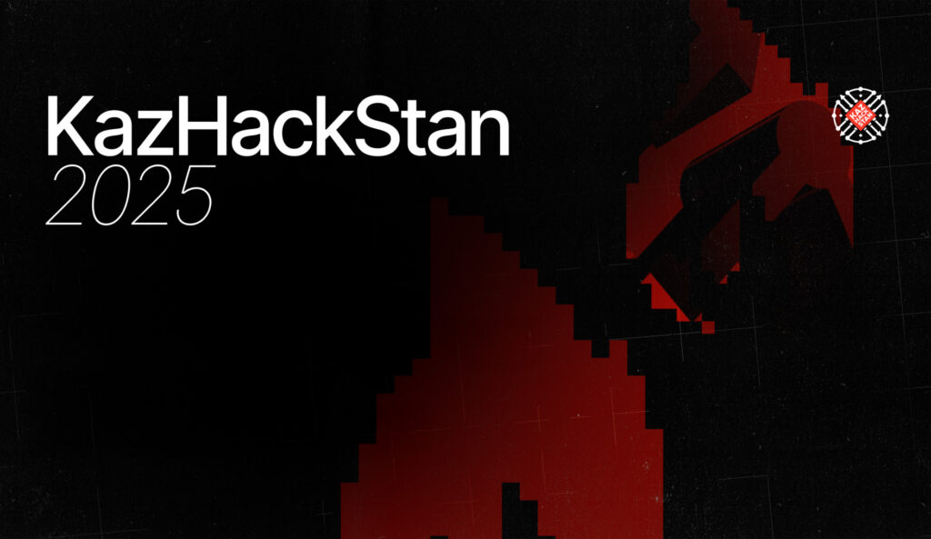 KazHackStan 2025: хакеры, бизнес и госструктура снова соберутся на конференции