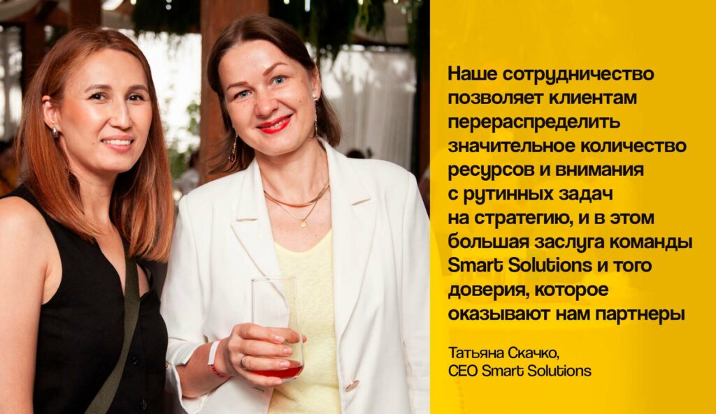 Smart Solutions: как за 13 лет стать лидером HR-услуг и аутсорсинга бизнес-процессов в Казахстане и за его пределами  