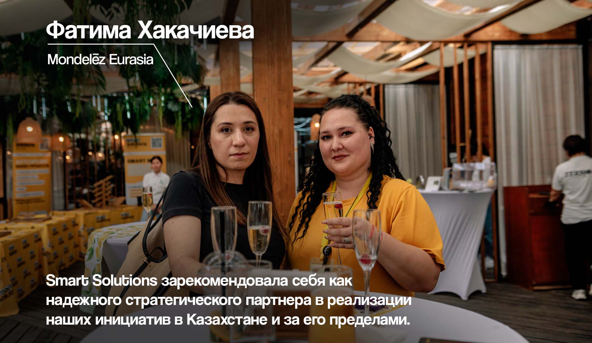 Smart Solutions: как за 13 лет стать лидером HR-услуг и аутсорсинга бизнес-процессов в Казахстане и за его пределами  