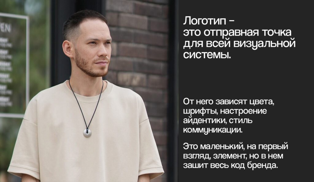 Логотип и фирменный стиль будущего: Кто победит – дизайнер или нейросети?