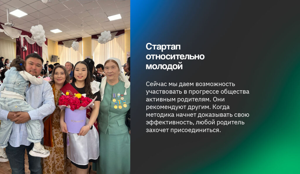 Социальный прорыв в Казахстане: стартап MentiAI спасает семьи с особенными детьми