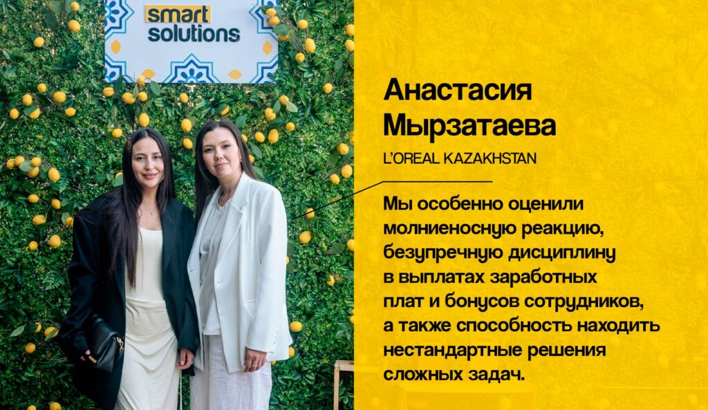 Smart Solutions: как за 13 лет стать лидером HR-услуг и аутсорсинга бизнес-процессов в Казахстане и за его пределами  